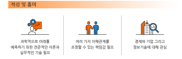 [세무회계학과] 이론과 실무의 조화! 탄탄한 인적 네트워크! 세무회계전문가 양성