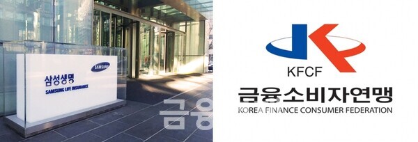 “약관 어디에도 재원 공제 없다” … 즉시연금 1심 재판 삼성생명 패소 “약관 어디에도 재원 공제 없다” … 즉시연금 1심 재판 삼성생명 패소