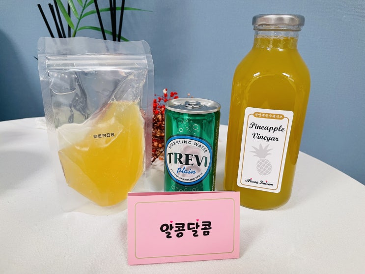  수제청 답례품 : 무첨가 100% 핸드메이드 알콩달콤 파인애플식초