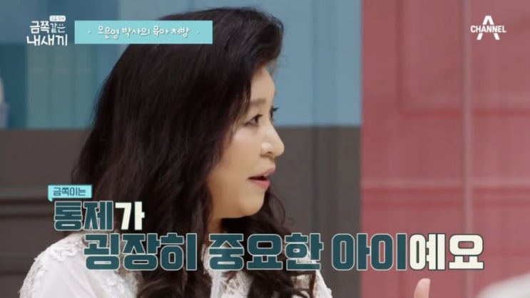  금쪽같은 내새끼 소아강박 원인과 증상 치료