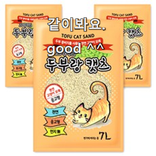  탑급 고양이두부랑캣츠 물건 맘에 이렇게 쏙 들어요.