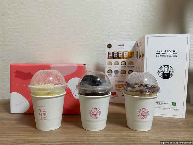 청년떡집 수제 크림 컵케이크 리뷰