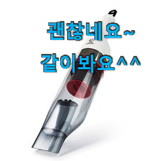 진또배기 홈마블무선청소기 베스트 선택 구성이 참 좋아요 진또배기 홈마블무선청소기 베스트 선택 구성이 참 좋아요