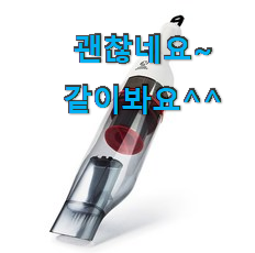 진또배기 홈마블무선청소기 베스트 선택 구성이 참 좋아요