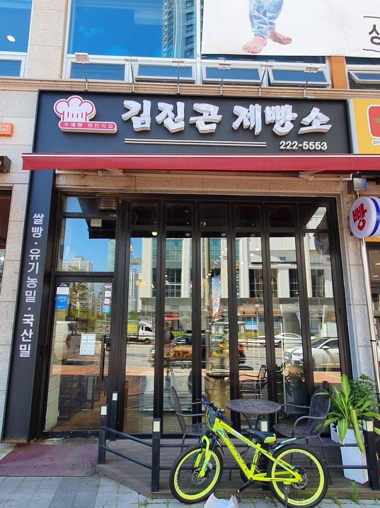  [전주혁신도시]속편한 빵맛집 김진곤제빵소