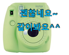 소유하고파 후지필름필름카메라 인싸템 장인어른도 아시더라구요.ㅋ 소유하고파 후지필름필름카메라 인싸템 장인어른도 아시더라구요.ㅋ