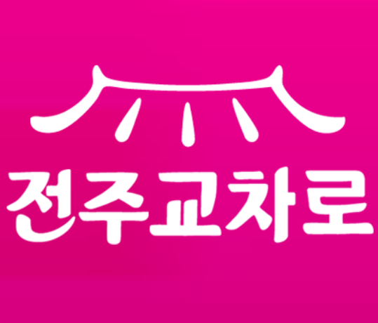 전주교차로 구인구직 바로가기 전주교차로 구인구직 바로가기