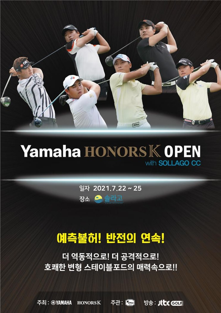 with 솔라고CC/ YAMAHA·HONORS K 오픈 첫날 <b>김한별선두</b>