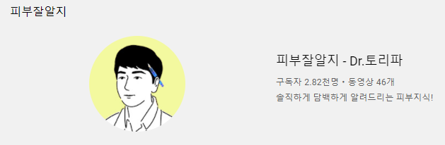 코엑스피부과? 어디로 가야할지 갈팡질팡하는 분들께