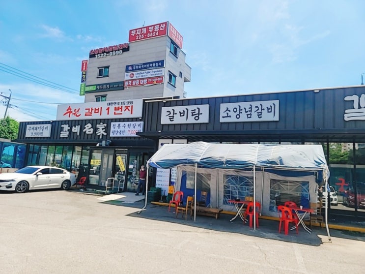  수원 돼지갈비 맛집 갈비집 세 곳 소개해봐요
