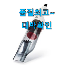 검증된 홈마블무선청소기 가성비 추천 선물로도 좋을거같네요 검증된 홈마블무선청소기 가성비 추천 선물로도 좋을거같네요