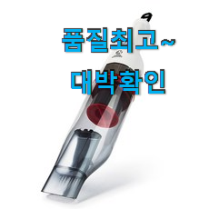 검증된 홈마블무선청소기 가성비 추천 선물로도 좋을거같네요