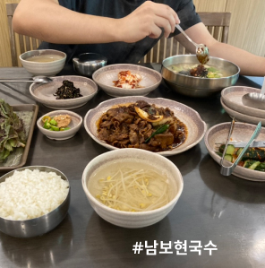  부산 가야동, 불백과 칼국수가 맛있는 '남보현국수'