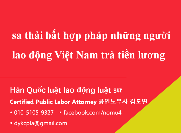  [Labor Attorney KIM] sa thải bất hợp pháp những người lao động Việt Nam trả tiền lương