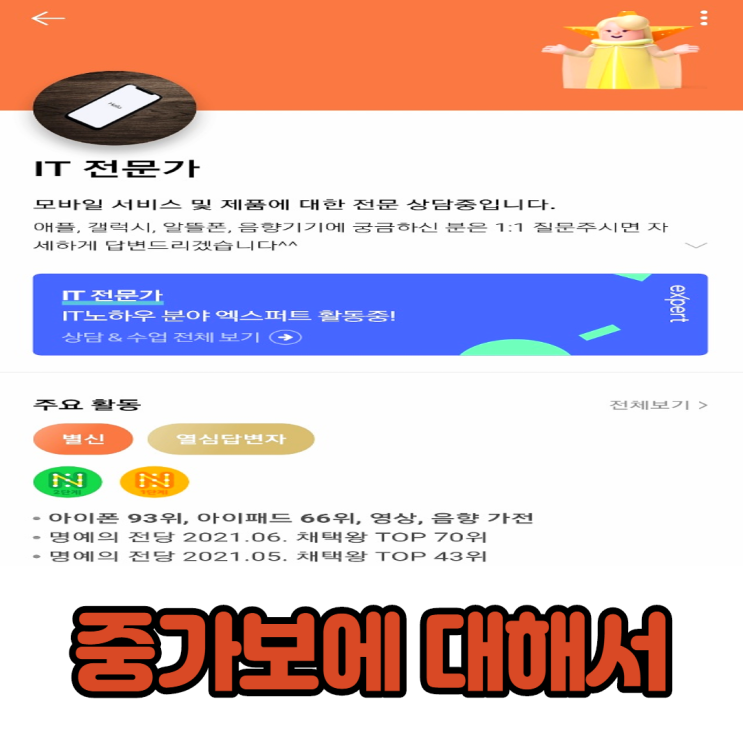  중고가 보장 프로그램 슈퍼 체인지 5GX 클럽에 관한 질문들