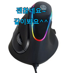 흥미로운 게이밍마우스 추천 리스트 맘에 들어요. 흥미로운 게이밍마우스 추천 리스트 맘에 들어요.