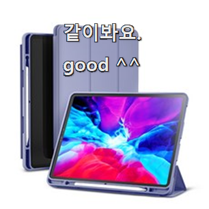  나만알고싶은 신지모루아이패드 꿀템 맘에 쏙 드네요