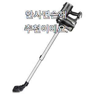  확인필수 청소기 베스트 선택 이번 기회에 장만하시길