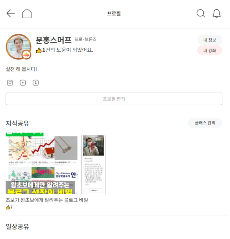  분홍스머프의 온라인 수익화 강의(ft,클래스유)