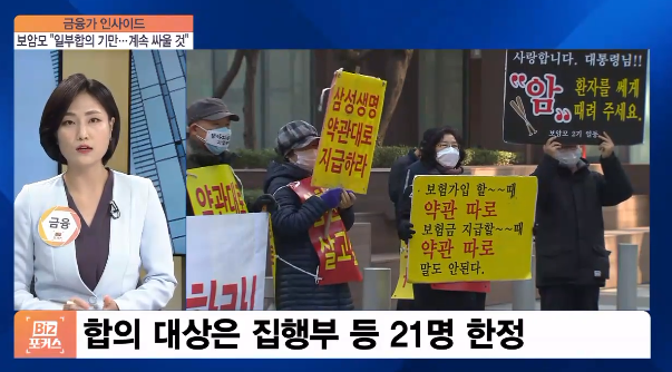 논란 더 키운 암보험금 분쟁…삼성생명의 밀실야합? 논란 더 키운 암보험금 분쟁…삼성생명의 밀실야합?