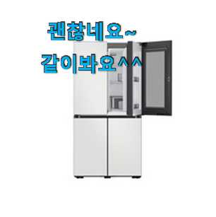 인생템 5도어냉장고삼성 핫 리뷰 이런게 행복이에요. 인생템 5도어냉장고삼성 핫 리뷰 이런게 행복이에요.