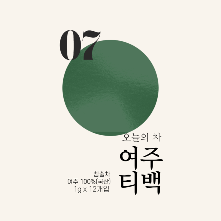  [여주차] 여주차 효능 여주 효능(당뇨, 인슐린, 다이어트)