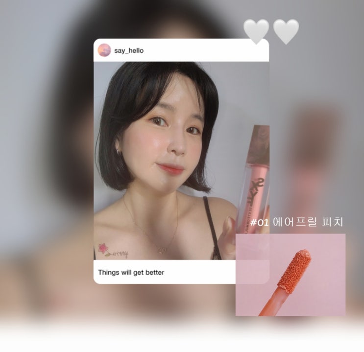 웜톤 블러셔 추천 섹시포뮬라 치트키 리퀴드 클라우드 블러셔 베이비페이스 오 ~