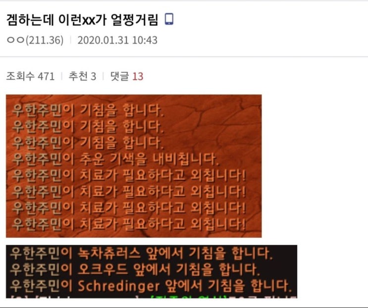  우한 주민이 기침을 합니다
