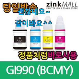 강력추천 캐논잉크 제품 득템하세요 강력추천 캐논잉크 제품 득템하세요