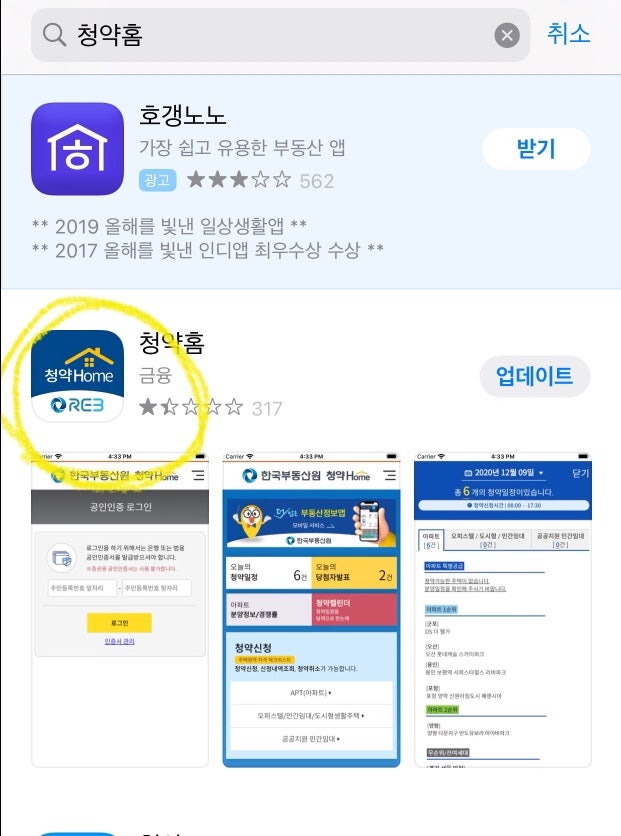청약홈 청약방법 청약홈 공인인증서 발급하기(feat.모바일청약)