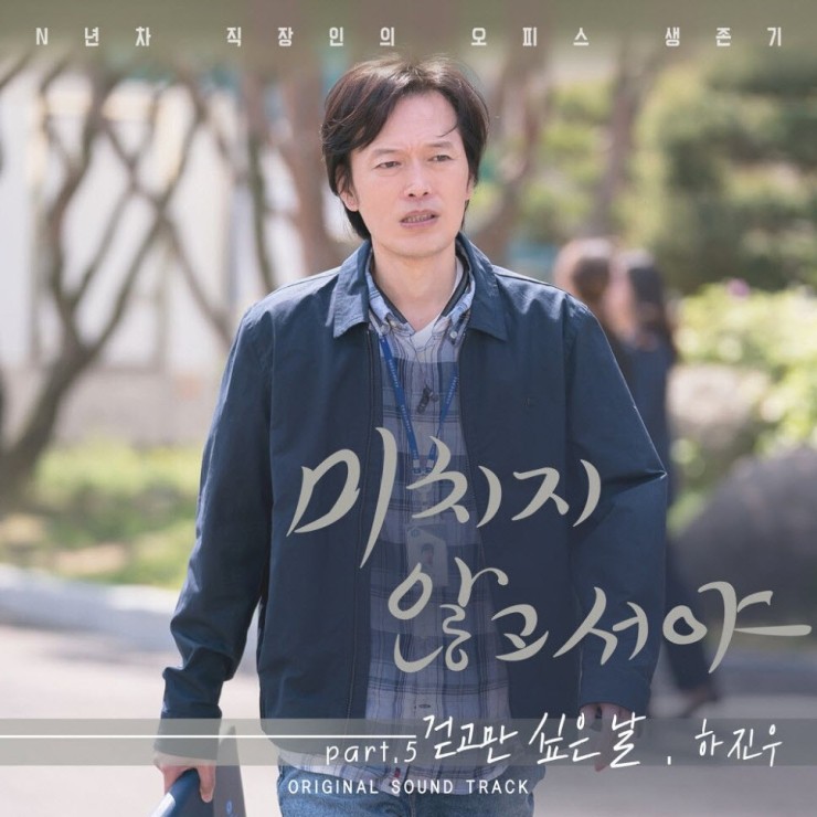 하진우 - 걷고만 싶은 날 [노래가사, 듣기, Audio]