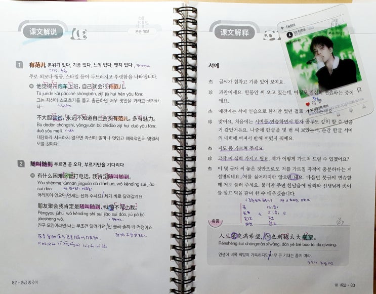  EBS 중급중국어 백지 복습 7월 10과 <书法 서예c>