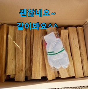 가성비 참나무장작 별점 순위 대리님이 알려줬어요. 가성비 참나무장작 별점 순위 대리님이 알려줬어요.