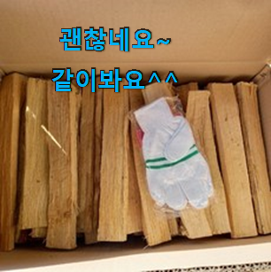 가성비 참나무장작 별점 순위 대리님이 알려줬어요.