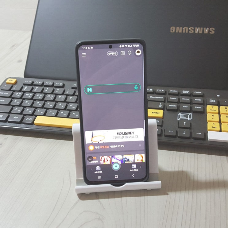  핸드폰으로 네이버 모바일버전 다크모드로 설정하는 방법과 그 이유