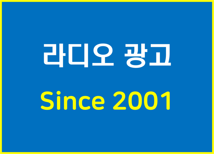 [<b>라디오</b>광고]KBS 박명수의 <b>라디오쇼</b>광고/KBS <b>라디오</b> 광고... 