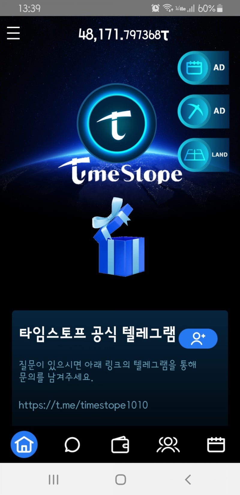 타임스토프timestope 구글플레이스토어에서 업데이트 : 네이버 블로그