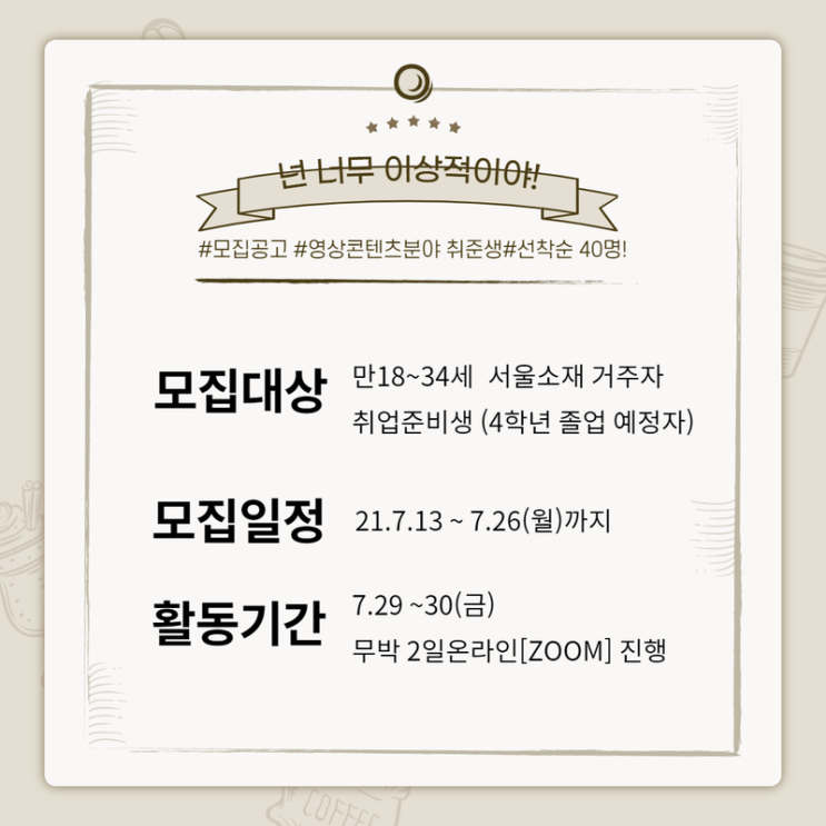  강철부대 방송사 에서 배우는 영상제작