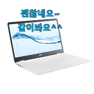 센스있는 lg그램 모두의 선택 리뷰가 답이더라구요. 센스있는 lg그램 모두의 선택 리뷰가 답이더라구요.
