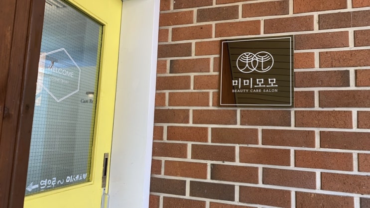  홍대 속눈썹 펌 했지만 연장 같은 미미모모