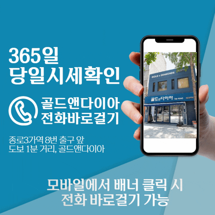  골드앤다이아, 장농 속 자리잡은 쥬얼리 보상 특가 이벤트 진행