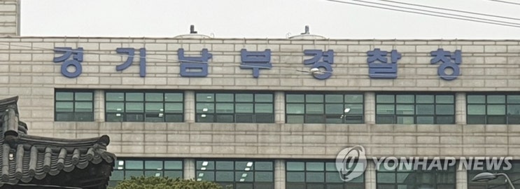 직무집행 중 관용차 사고로 다친 경찰, 못 받은 보험금 받는다 직무집행 중 관용차 사고로 다친 경찰, 못 받은 보험금 받는다