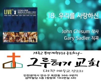 7월 22일 목요일 우리를 사랑하신 자비의 주 아버지 7월 22일 목요일 우리를 사랑하신 자비의 주 아버지