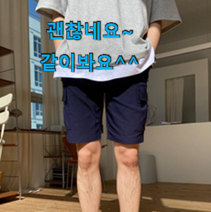 흥미로운 나이키반바지 꿀템 모음 너무 좋습니다 흥미로운 나이키반바지 꿀템 모음 너무 좋습니다