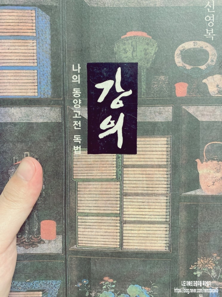 강의 강의