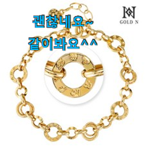 아이디어 넘치는 18k팔찌 진실된 순위정보 부장님이 추천했어요. 아이디어 넘치는 18k팔찌 진실된 순위정보 부장님이 추천했어요.