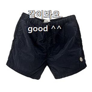  입소문난 스톤아일랜드스윔팬츠 검색 리스트 소확행으로 만족이에요.