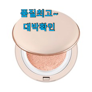 현명한소비 샤넬쿠션 선호도 최고 부모님도 좋아해요 ㅋ 현명한소비 샤넬쿠션 선호도 최고 부모님도 좋아해요 ㅋ