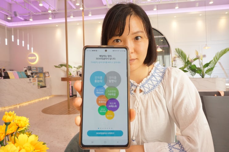  AI 인공지능 영어회화인강 3030잉글리쉬