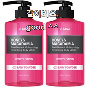  콕 찝어알려드림 쿤달바디로션 목록 선물하기에도 좋은듯 해요